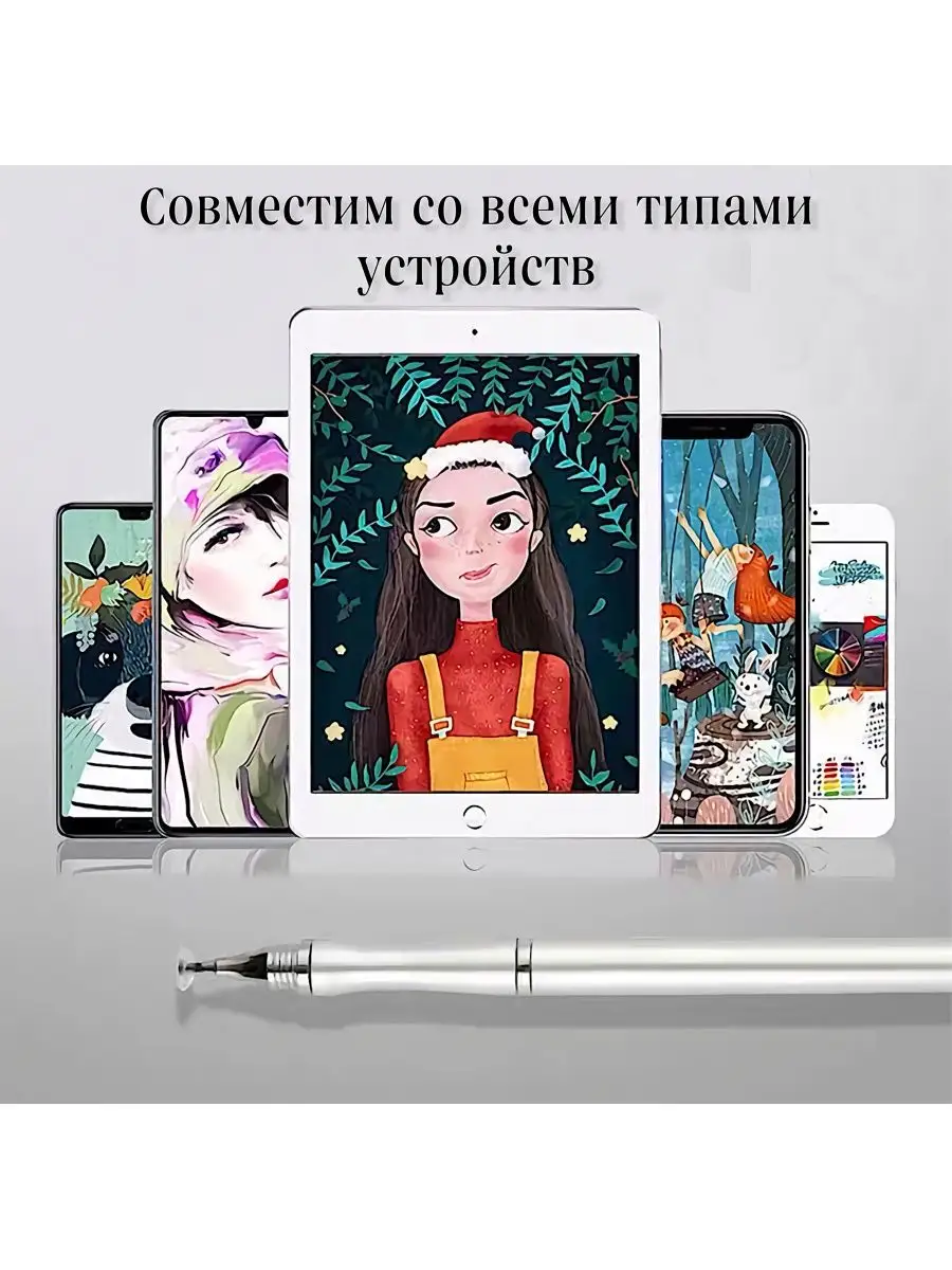 Стилус для рисования,смартфона,планшета iPad,iPhone,Samsung