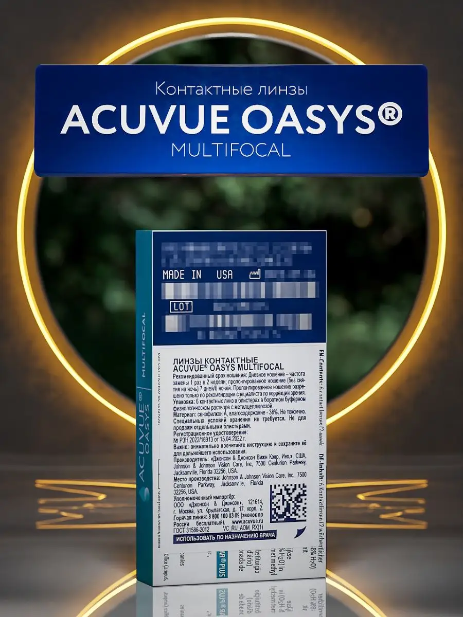 Линзы Oasys Multifocal +5.25, Аддидация medium ACUVUE купить по цене 2 626  ₽ в интернет-магазине Wildberries | 140787969