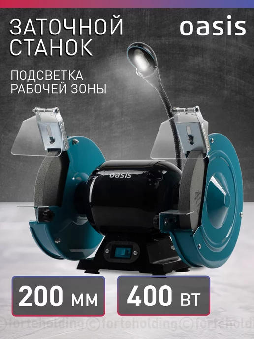 OASIS Заточной точильный станок точило для заточки ножей ZS-40L