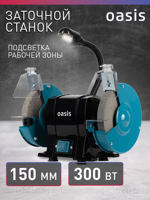 OASIS Заточной точильный станок точило для заточки ножей ZS-30L