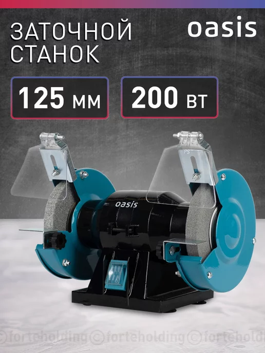 OASIS Заточной точильный станок точило для заточки ножей ZS-20