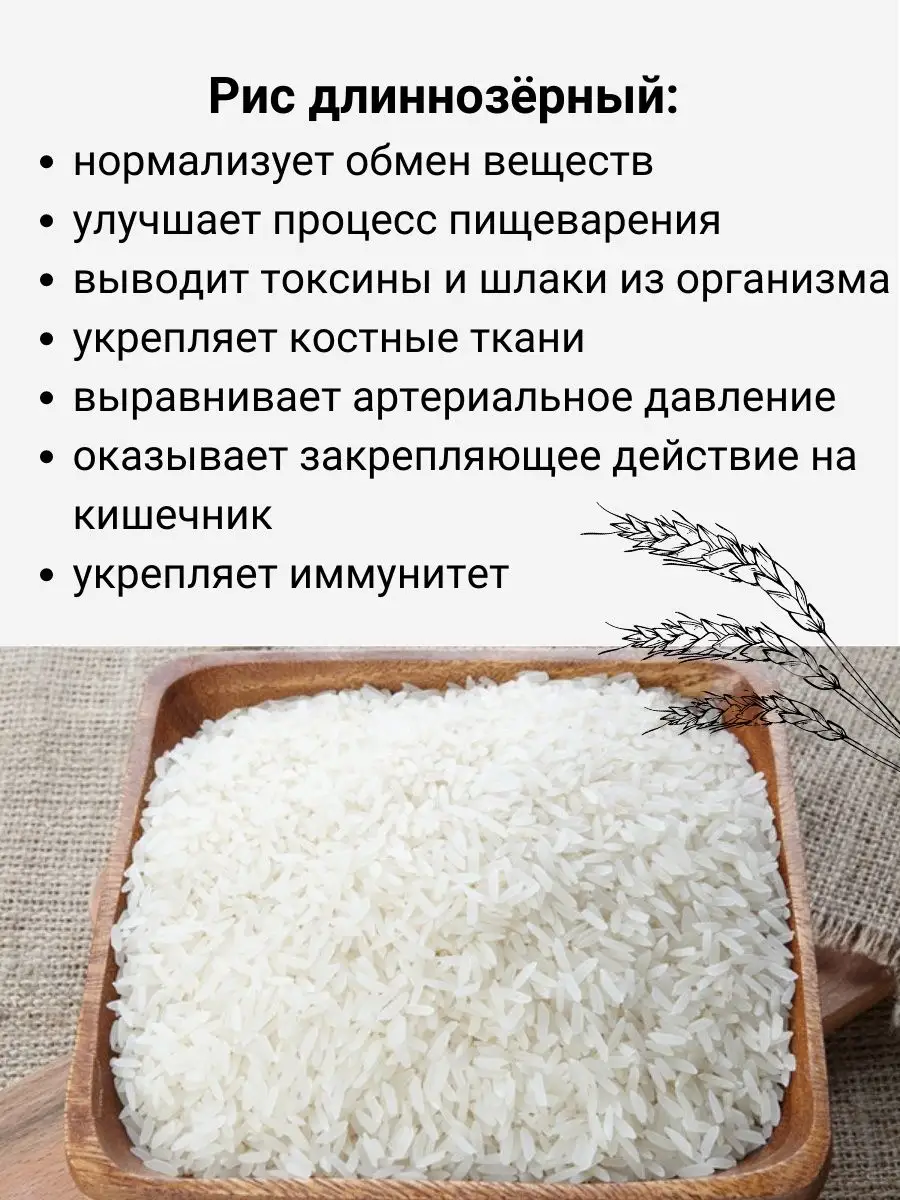 КРУПОВИЧОК Рис пропаренный