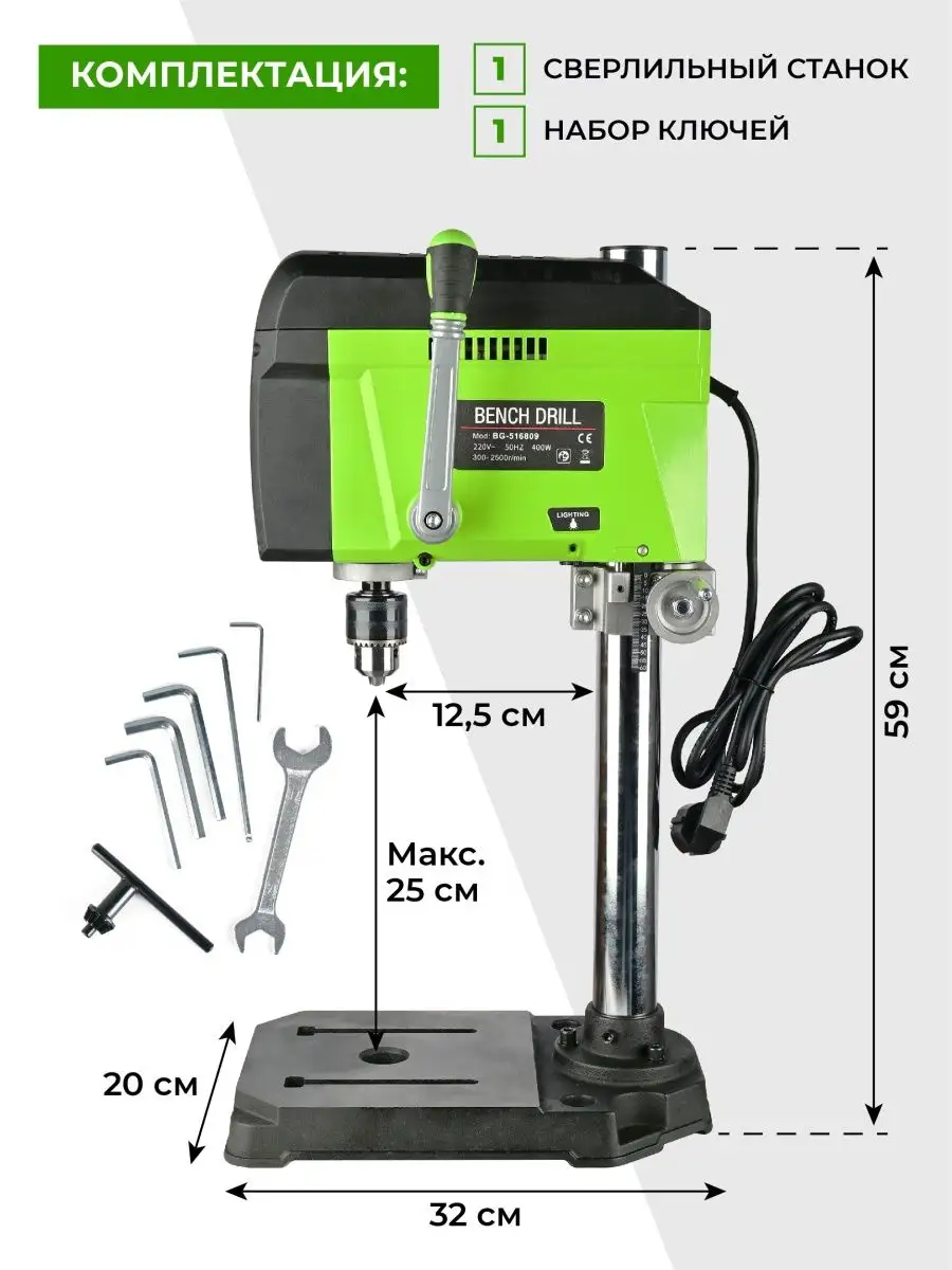 Станок сверлильный настольный BG-516809 0-2500 об мин Профи купить по цене  23 226 ₽ в интернет-магазине Wildberries | 140810714