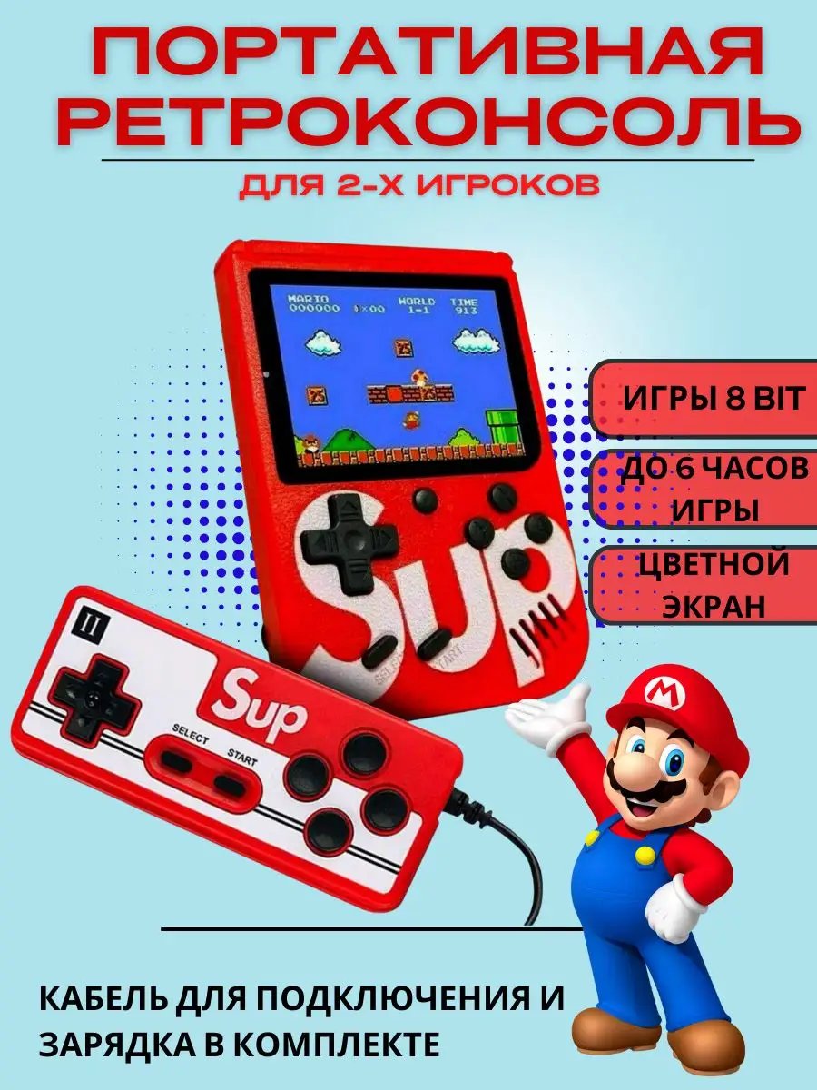 Игровая приставка 400 игр или 10 000 + игр беспроводная PRIME SUP 2 купить  по цене 780 ₽ в интернет-магазине Wildberries | 140838099