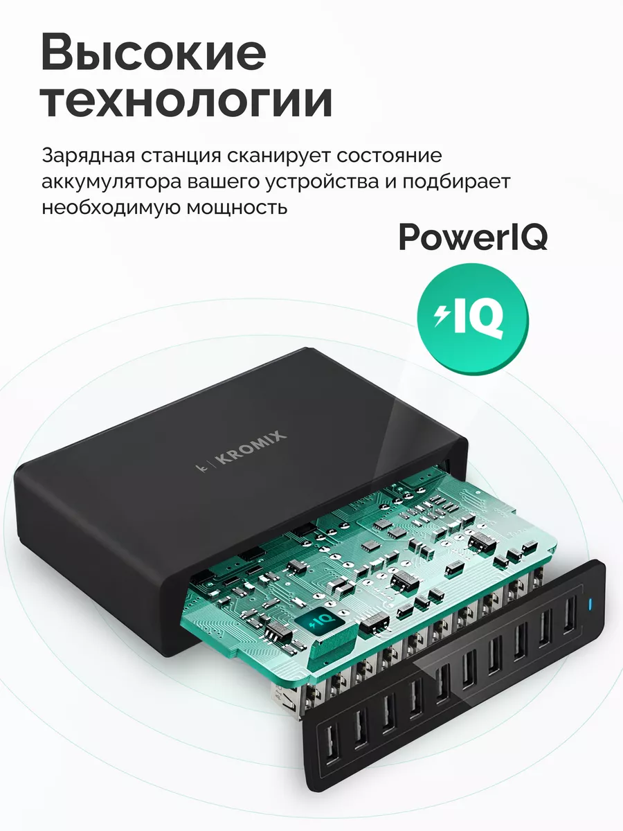 Kromix Сетевое зарядное устройство на 10 usb