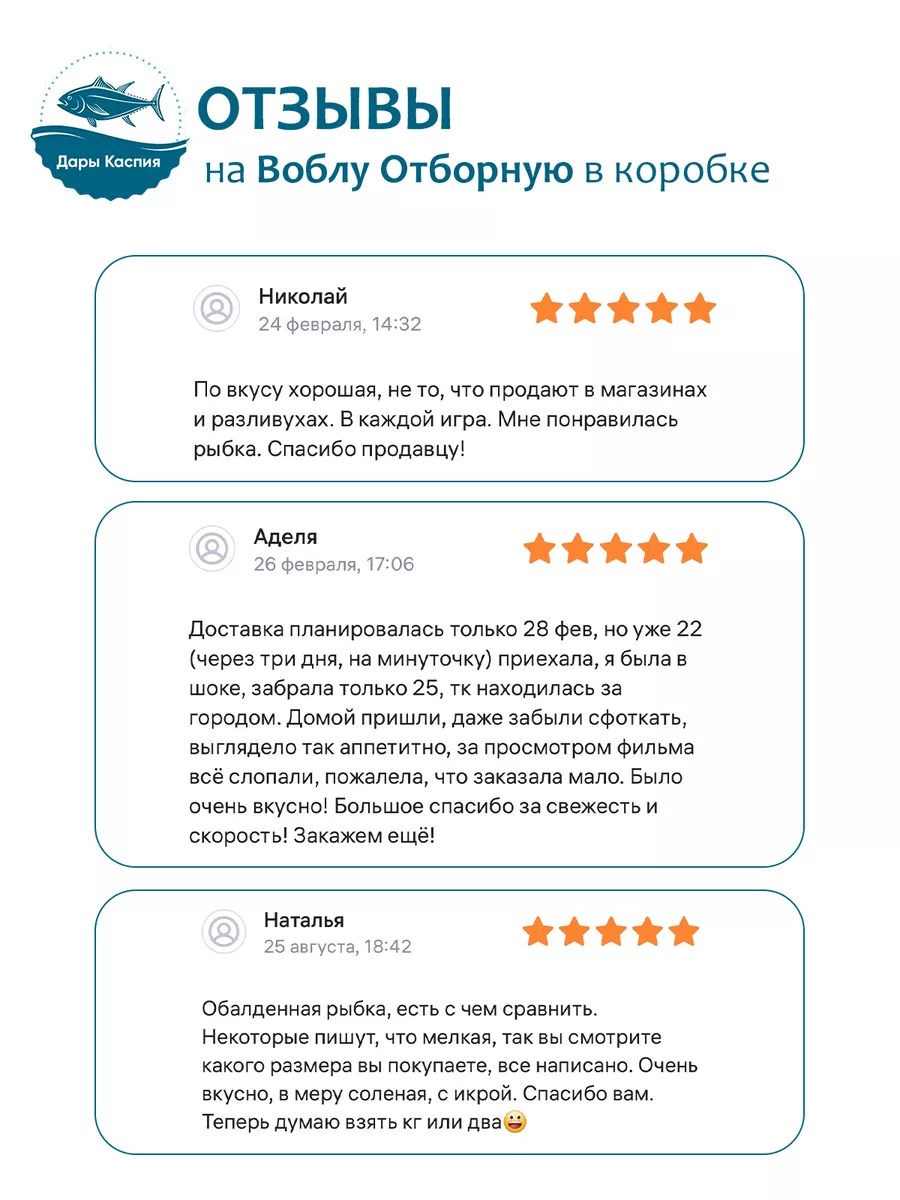 Вяленая Рыба Купить В Саратове