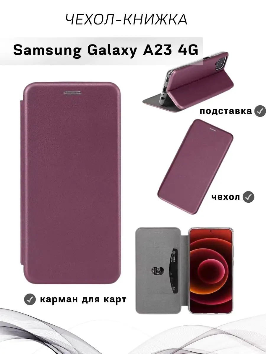 HQ-Case Чехол книжка на Samsung Galaxy A23 Самсунг а23