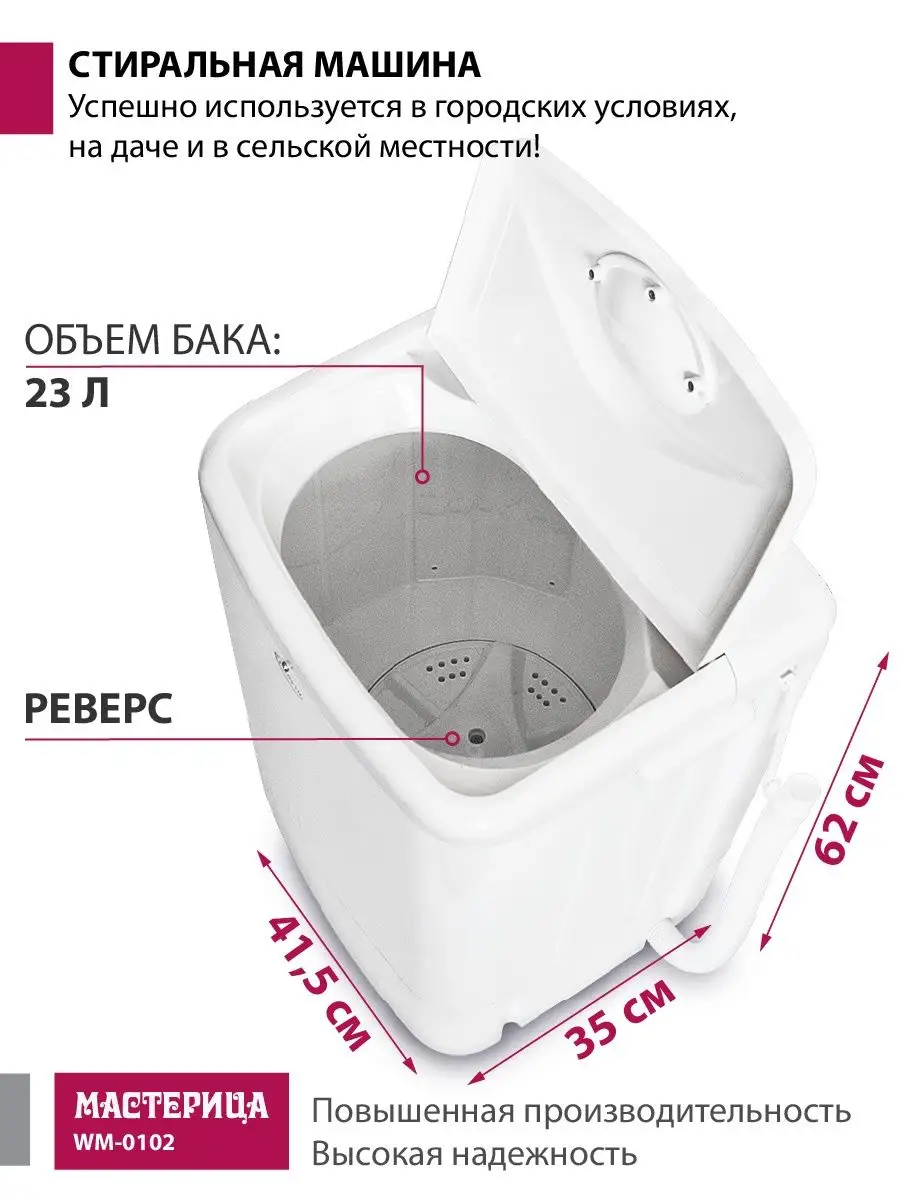 Стиральная машина малютка Мастерица купить по цене 0 р. в интернет-магазине  Wildberries в Беларуси | 140889201