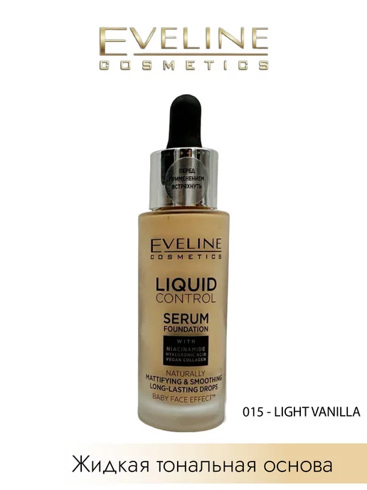 Тональный Крем Эвелин Liquid Control Купить