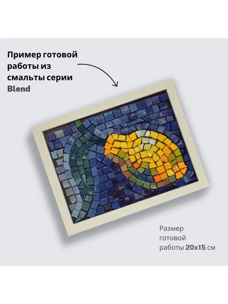 Смальта для мозаики и творчества темных оттенков 0,5кг ArtWorker купить по  цене 522 ₽ в интернет-магазине Wildberries | 140915481