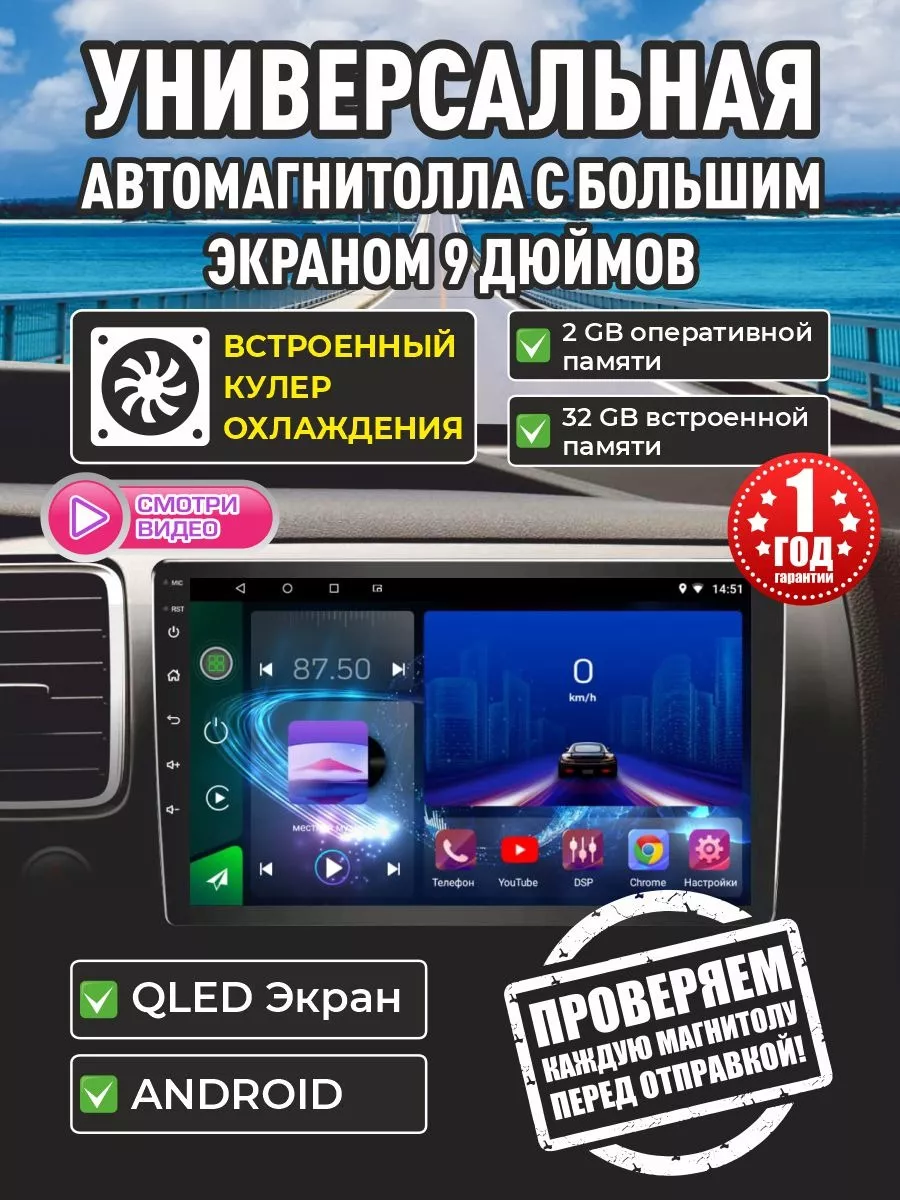 Автомагнитола 2din 9 дюймов Аудио Союз 38 купить по цене 5 039 ₽ в  интернет-магазине Wildberries | 140919210