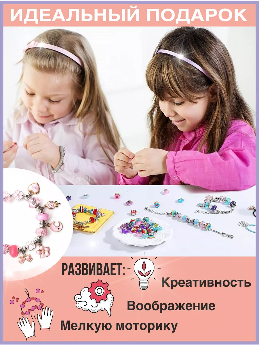 KadoKids Набор для создания браслетов