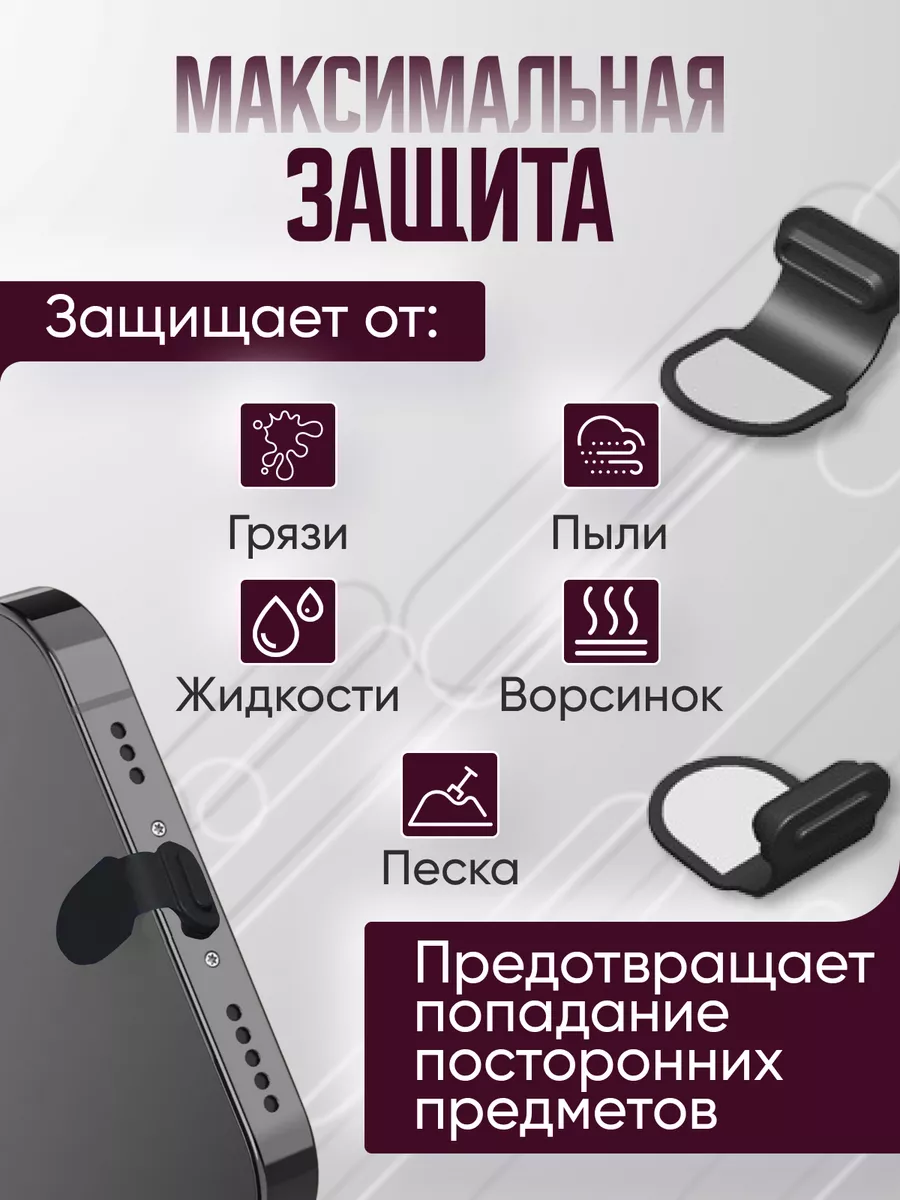 Заглушка для смартфона All AM купить по цене 13,74 р. в интернет-магазине  Wildberries в Беларуси | 140958307