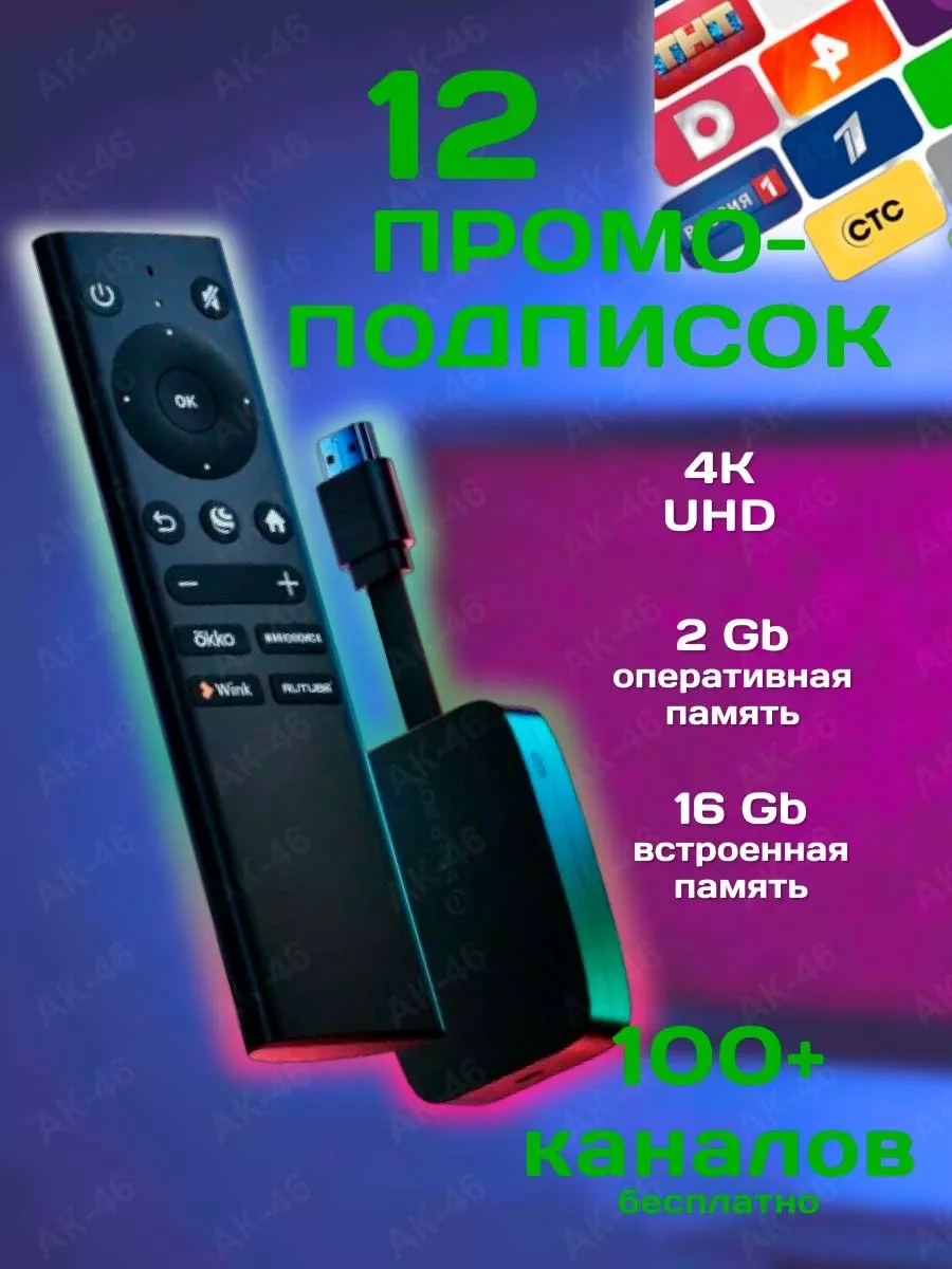 Smart-TV приставка SberBox СберБокс (SBDV-00004C) 16Gb SBER купить по цене  3 159 ₽ в интернет-магазине Wildberries | 140964162