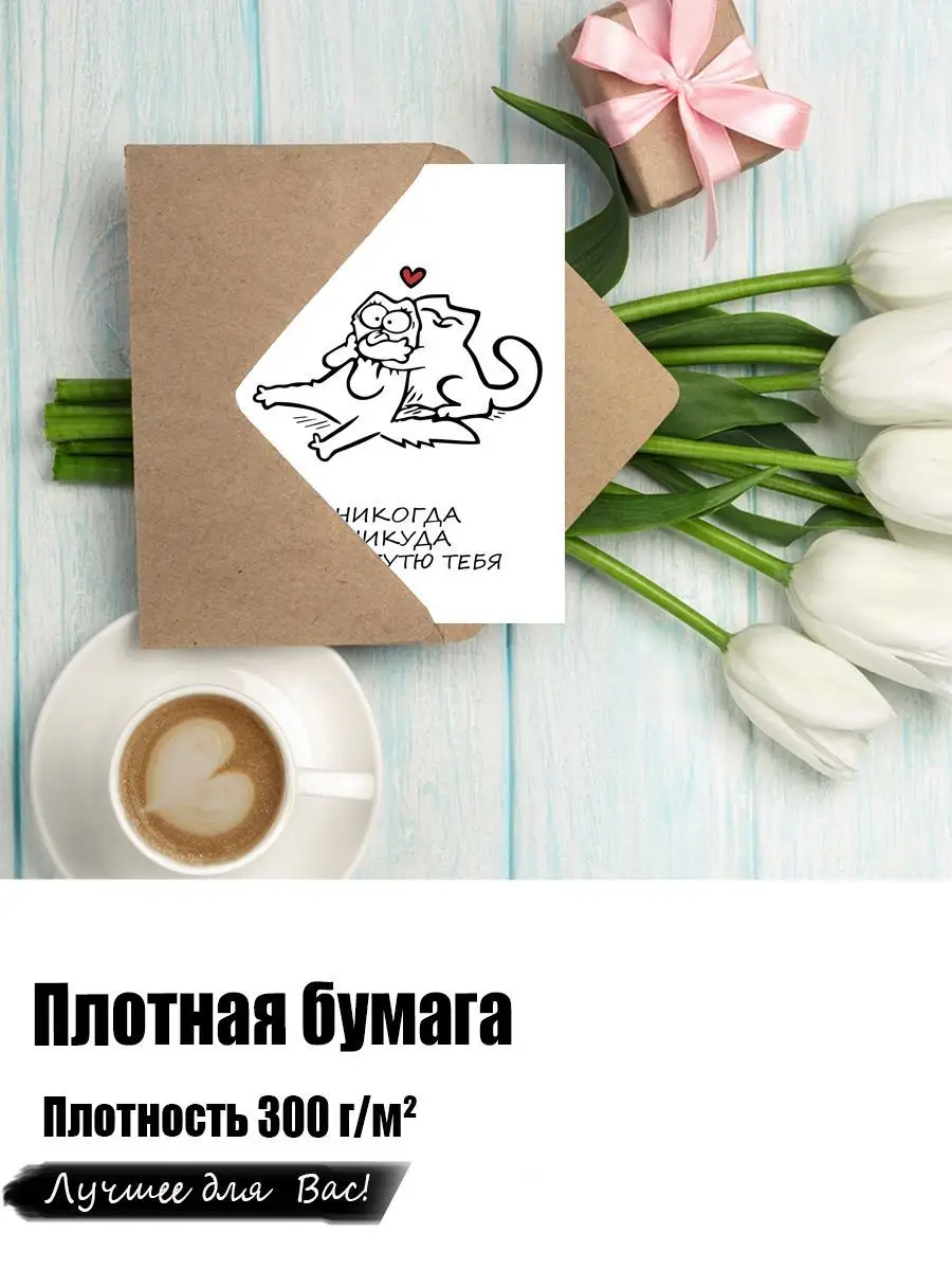 Открытки в подарок на 8 марта ❤️❤️❤️ купить недорого, цена от UAmade