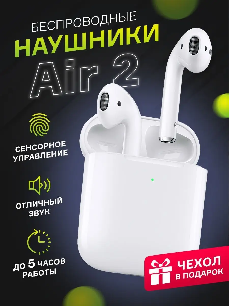 Xiaomi Наушники беспроводные Air 2 для iPhone и Android блютуз