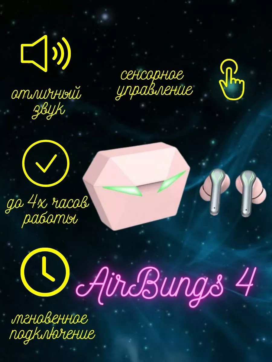 AirElectric Наушники беспроводные Air Bungs 4