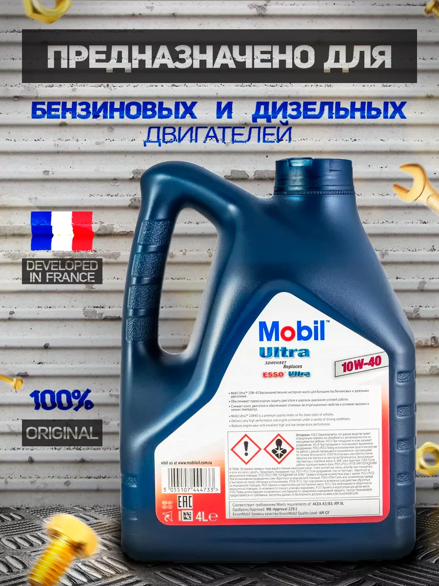 MOBIL Моторное масло Ultra 10W 40 Полусинтетическое 4 Л