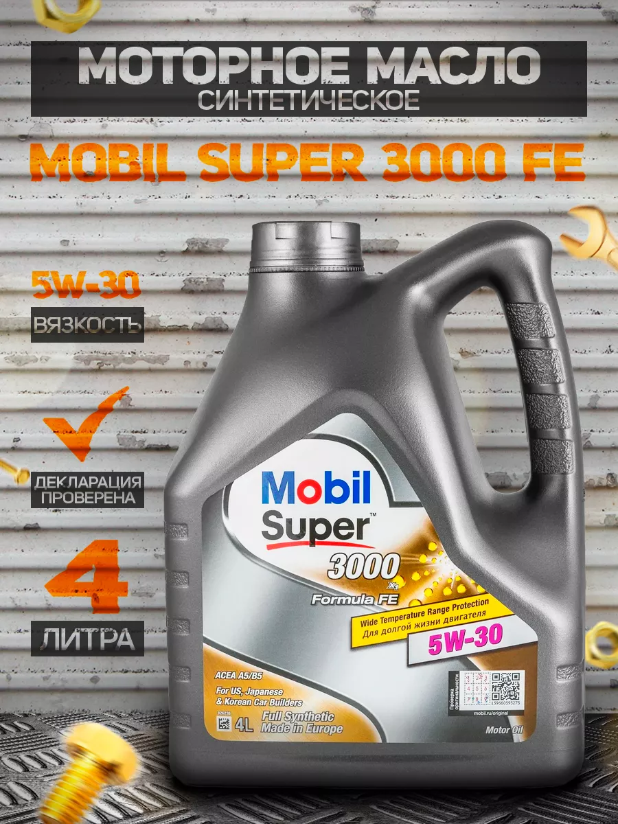 Моторное масло Super 3000 FE 5W30 Синтетическое 4 Л MOBIL купить по цене 1  970 ₽ в интернет-магазине Wildberries | 140989018