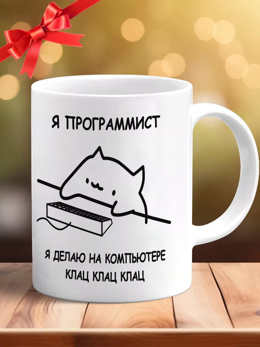 Кружка программист