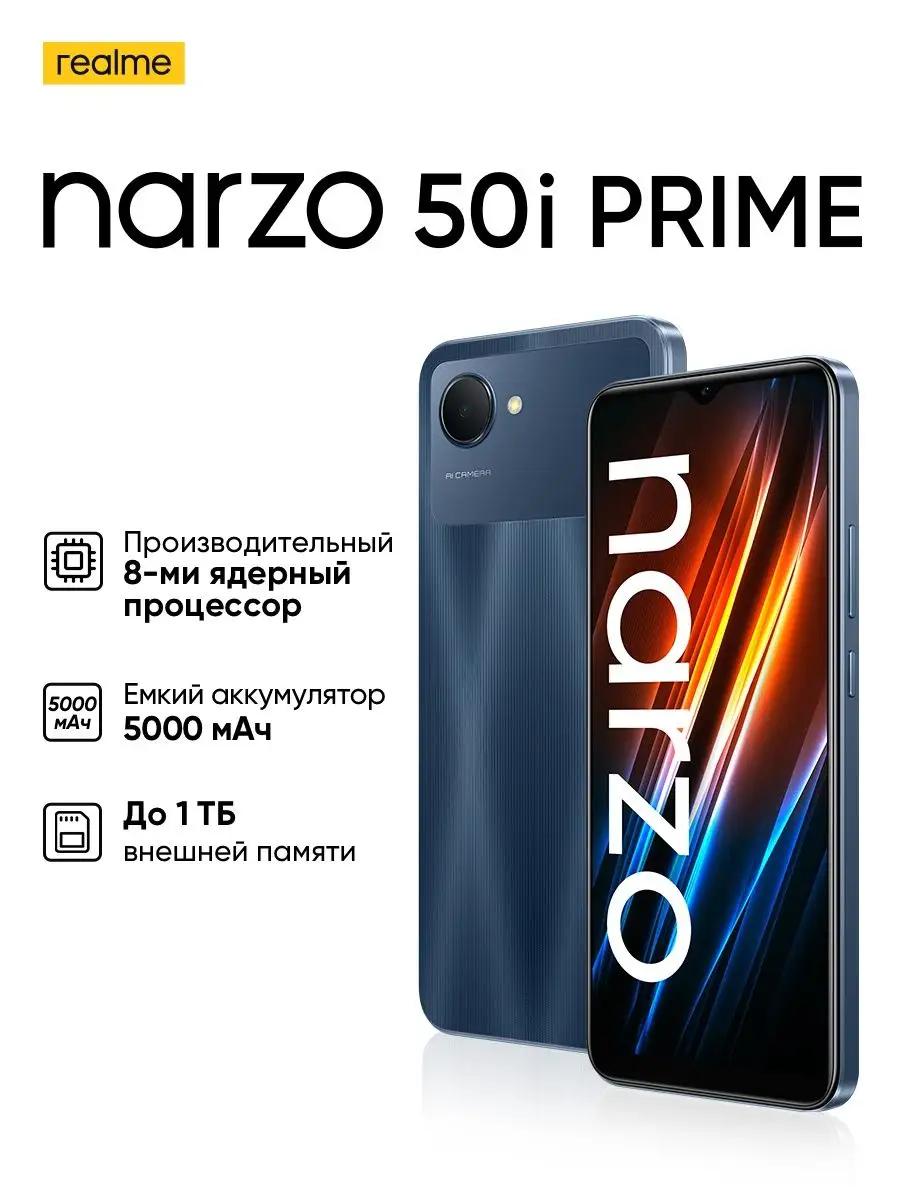 Narzo 50i prime 4 64Gb Realme купить по цене 7 990 ₽ в интернет-магазине  Wildberries | 141022943