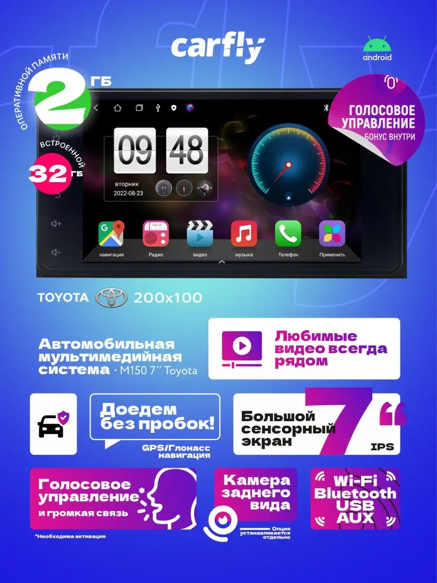 Автомагнитола 2din с блютузом для автомобиля андроид CarFly купить по цене  8 344 ₽ в интернет-магазине Wildberries | 141035779