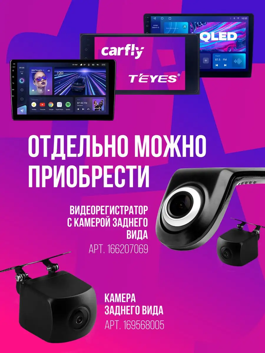 Автомагнитола 2din с блютузом для автомобиля андроид CarFly купить по цене  8 344 ₽ в интернет-магазине Wildberries | 141035779