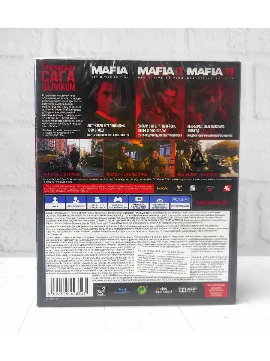 Братья По Игре Mafia Trilogy PS4