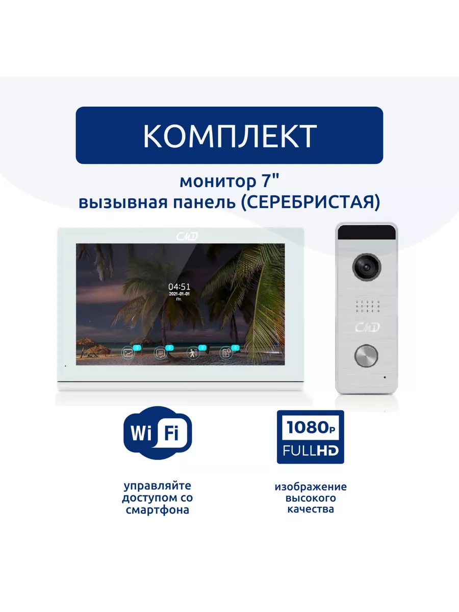 CMD Комплект Wi-Fi видеодомофона и панели VD79MK-SlimFullHD