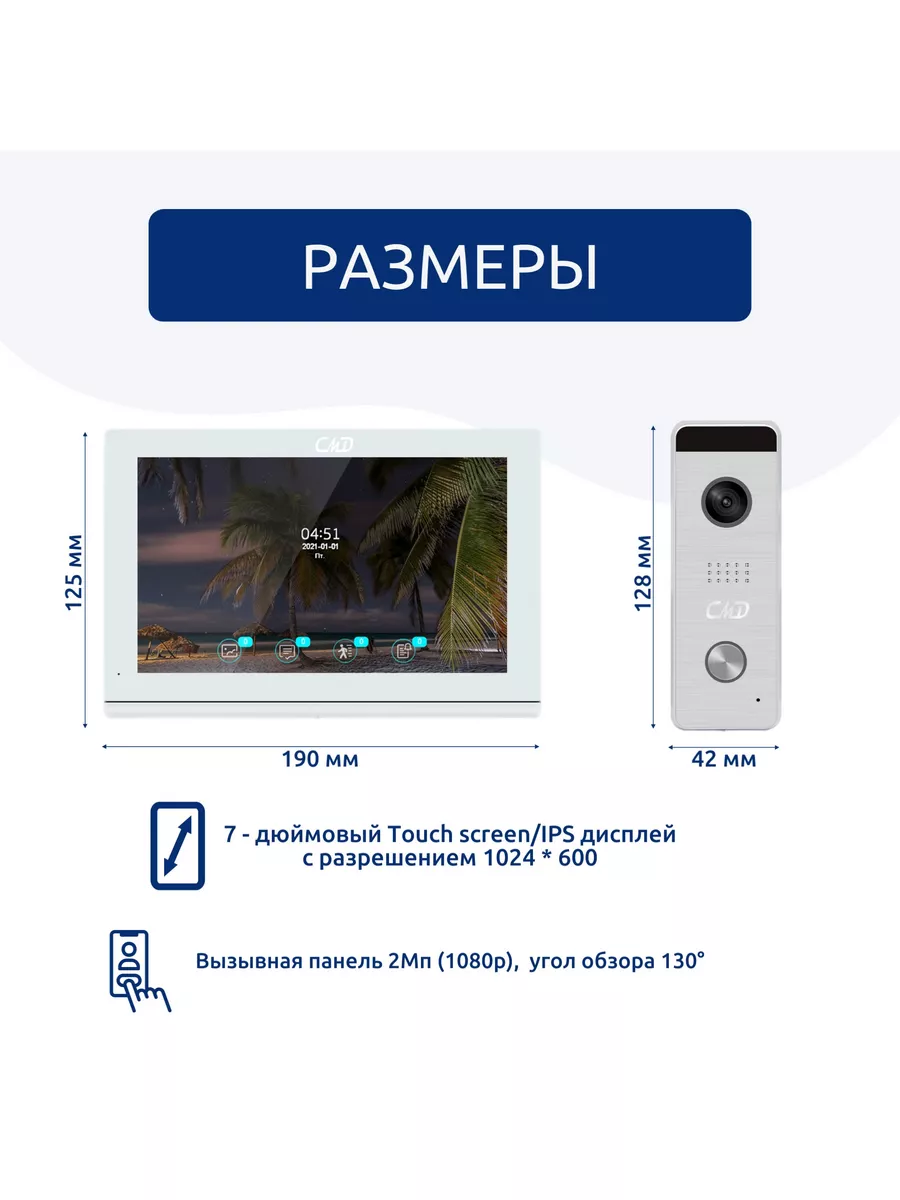 CMD Комплект Wi-Fi видеодомофона и панели VD79MK-SlimFullHD