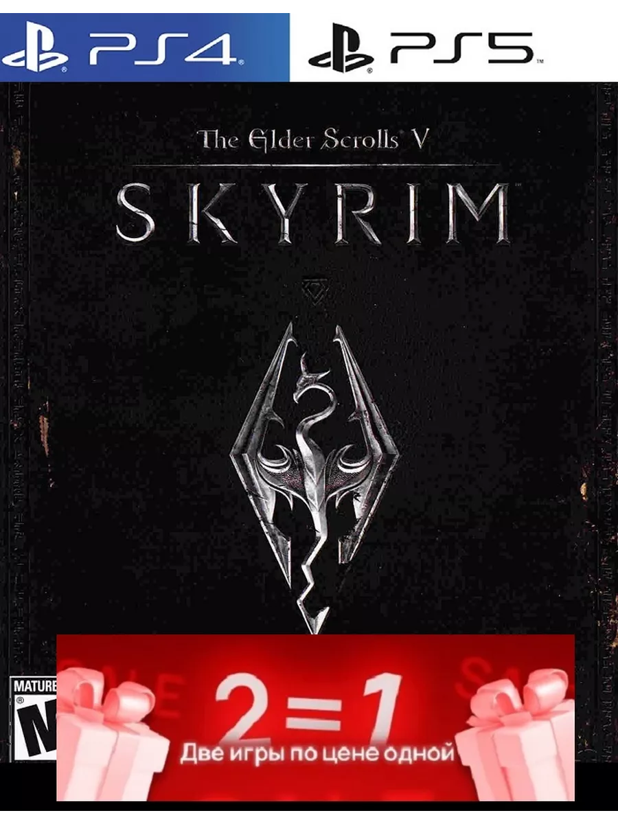 Skyrim psn clearance