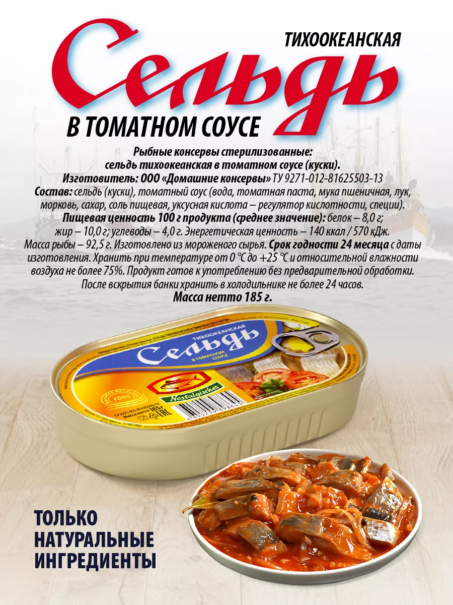 Рецепт домашних консервов «Скумбрия в томатном соусе с овощами»