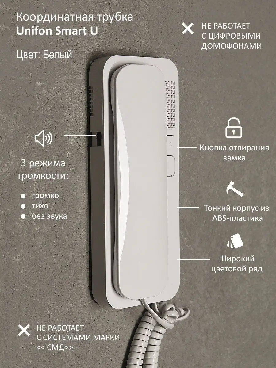 Как подключить трубку домофона в квартире самостоятельно