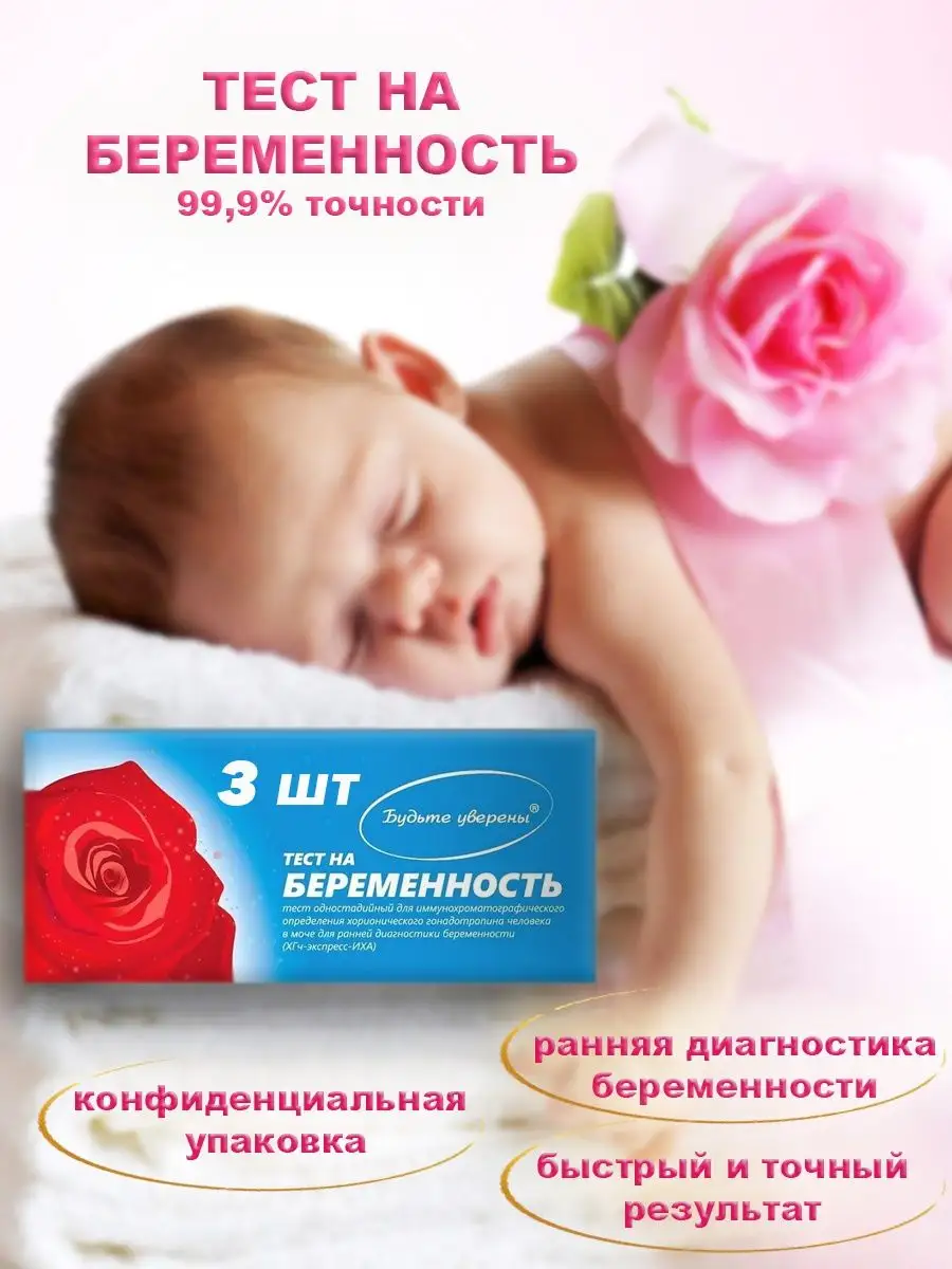 сон про тест на беременность. — 33 ответов | форум Babyblog