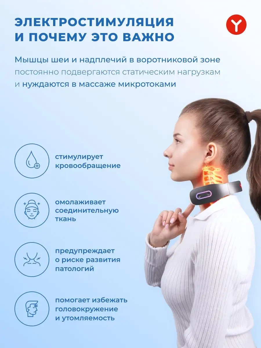 Массажер для шеи Миостимулятор EMS Neck Massager