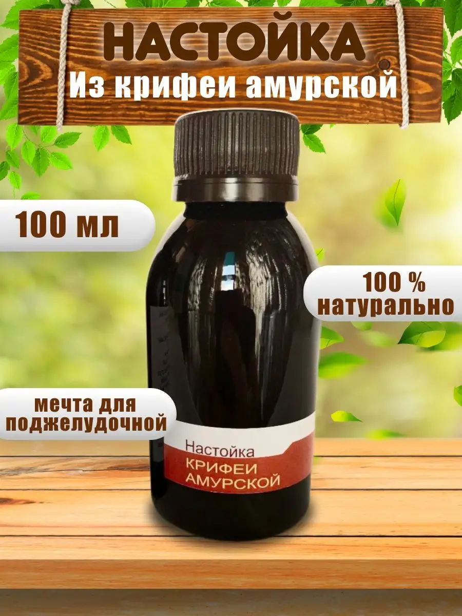 Крифея амурская Brunya купить по цене 840 ₽ в интернет-магазине Wildberries  | 141153125