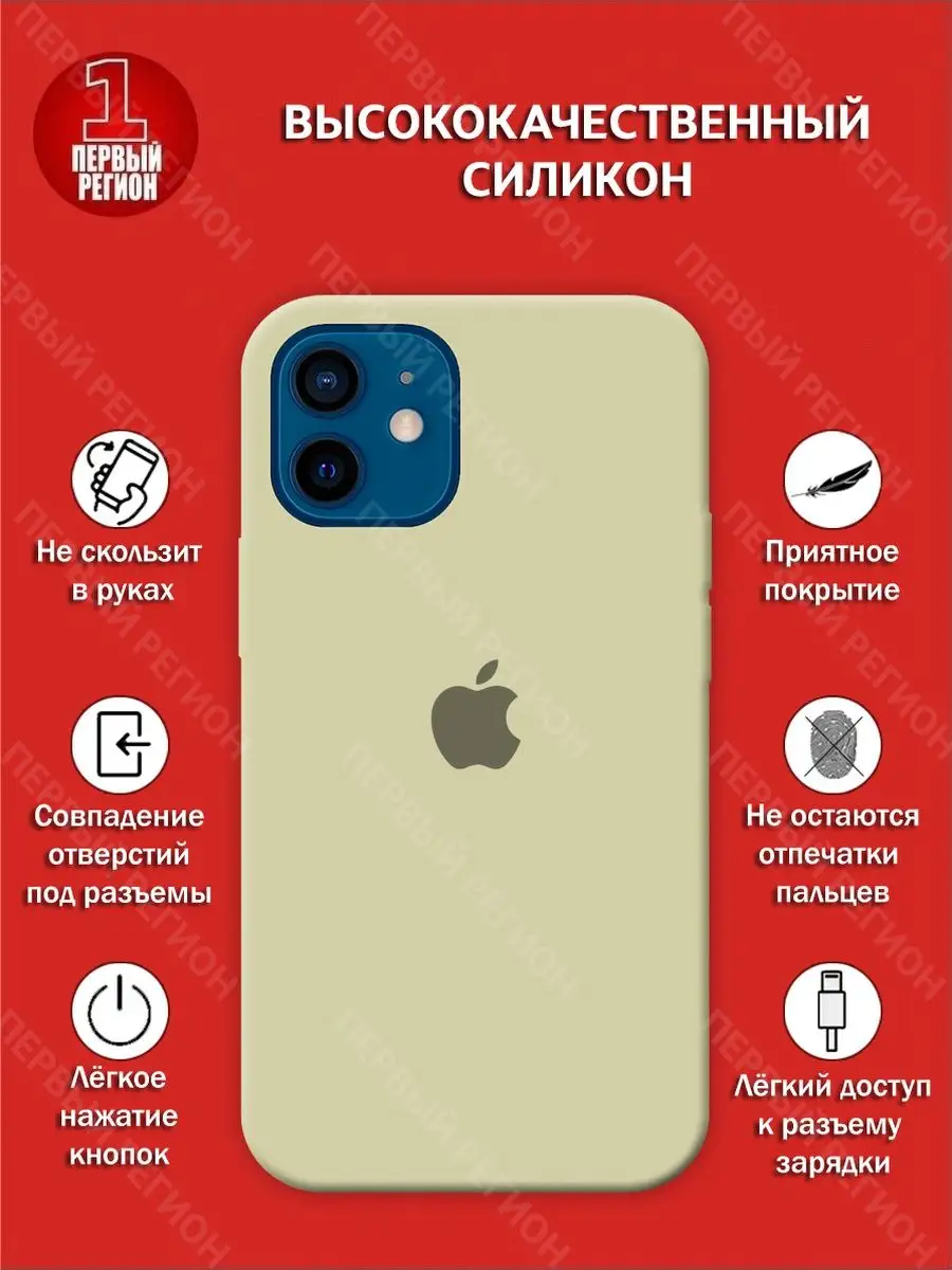 Силиконовый чехол для iPhone 13 Pro Max однотонный Silicone Case купить по  цене 329 ₽ в интернет-магазине Wildberries | 141185601