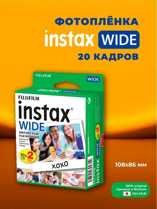 Fujifilm Instax Картриджи instax wide фотопленка fujifilm инстакс вайд