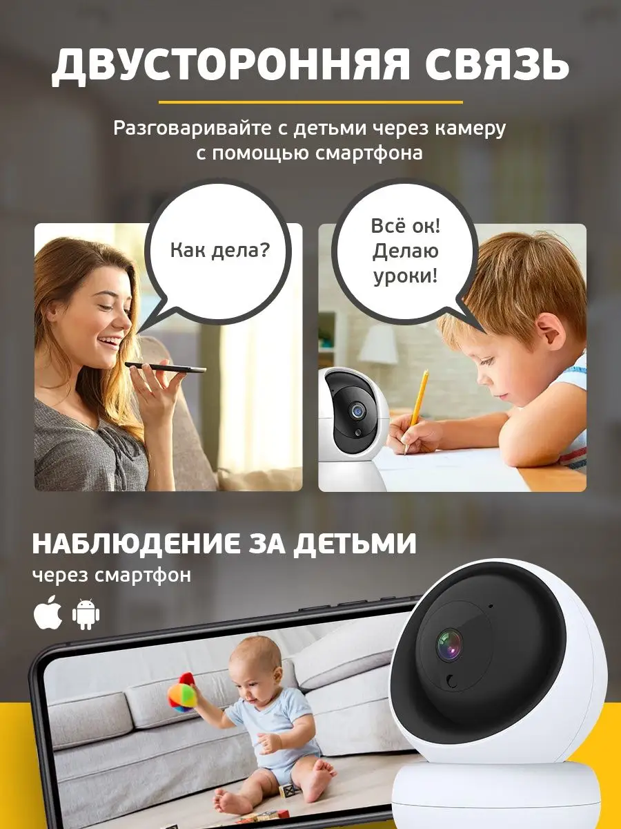 Камера видеонаблюдения домашняя wi-fi 2МП Sungpo smart купить по цене 1 164  ₽ в интернет-магазине Wildberries | 141191645