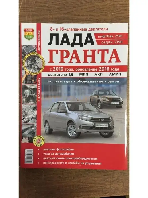 Лада Гранта , л., Решил тоже написать отзыв об этом авто, бензин