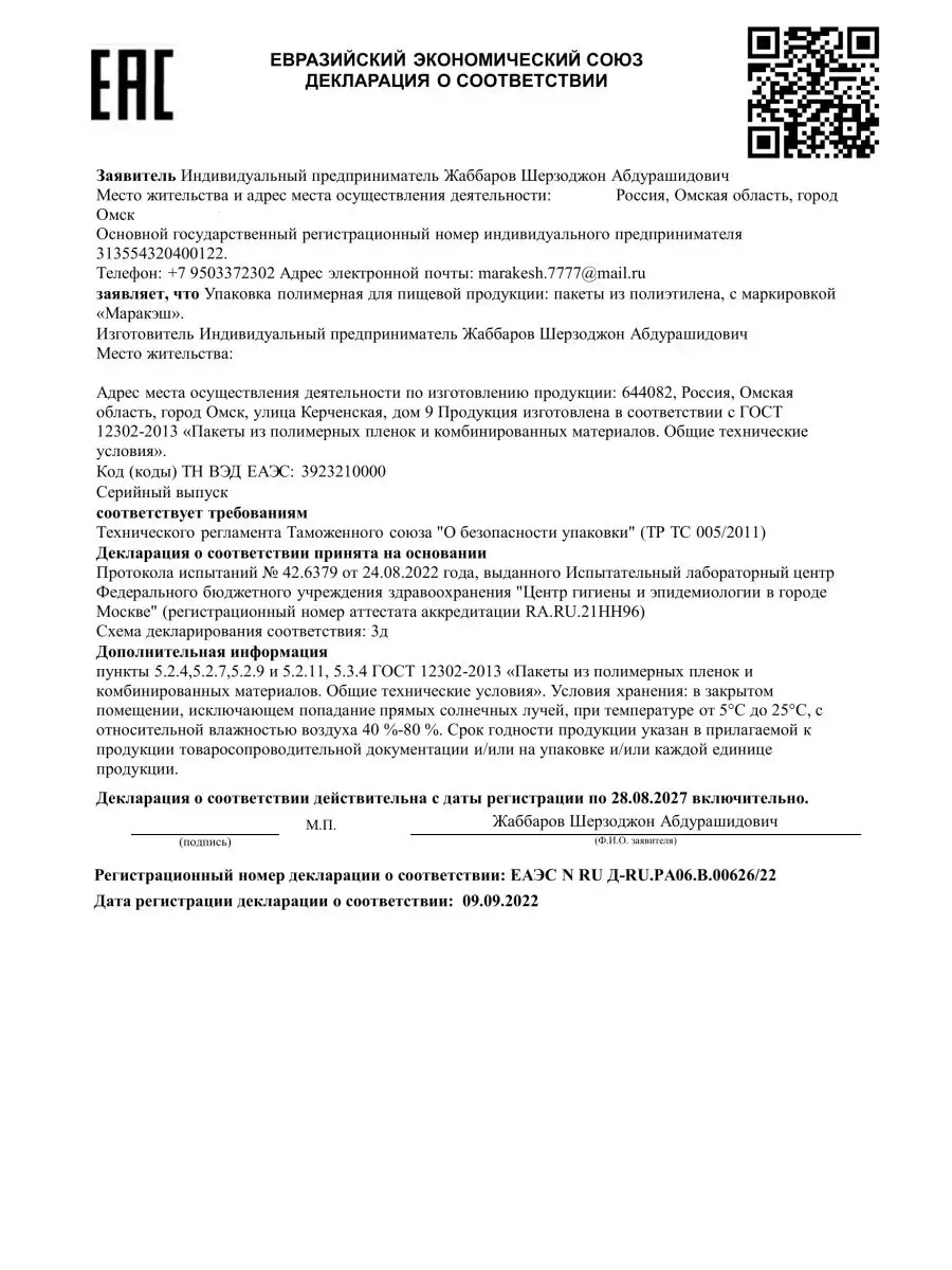 Пакет майка большой для ПВЗ фиолетовый 40х65