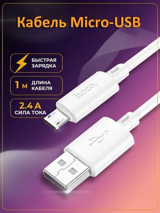 USB-кабель: как правильно выбрать и использовать