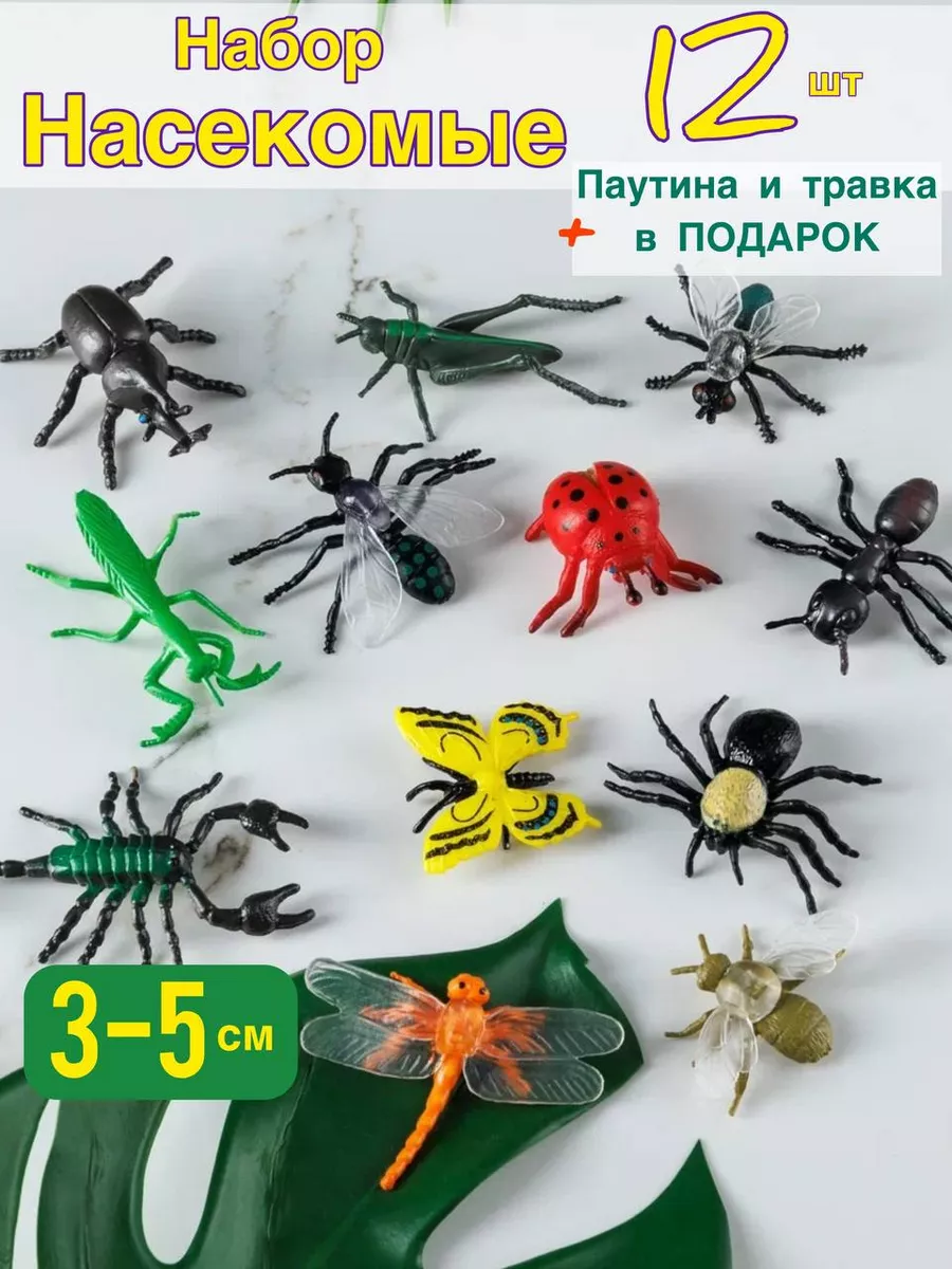 Набор Ферма Морских Жителей, Насекомые, Дикие животные LUNA TOYS купить по  цене 329 ₽ в интернет-магазине Wildberries | 141244626