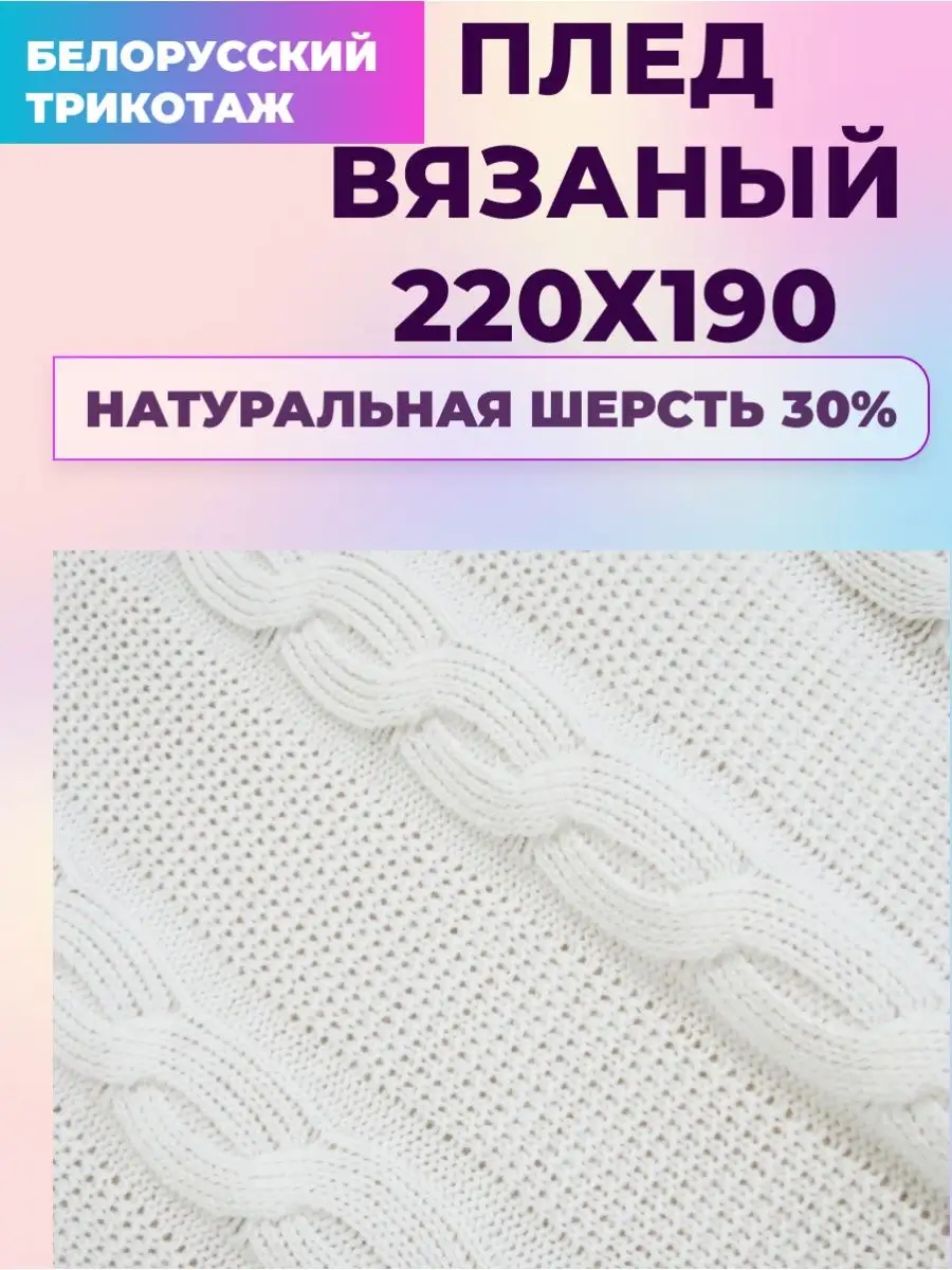 Золотой клубок - магазин пряжи и товаров для рукоделия с доставкой по Беларуси