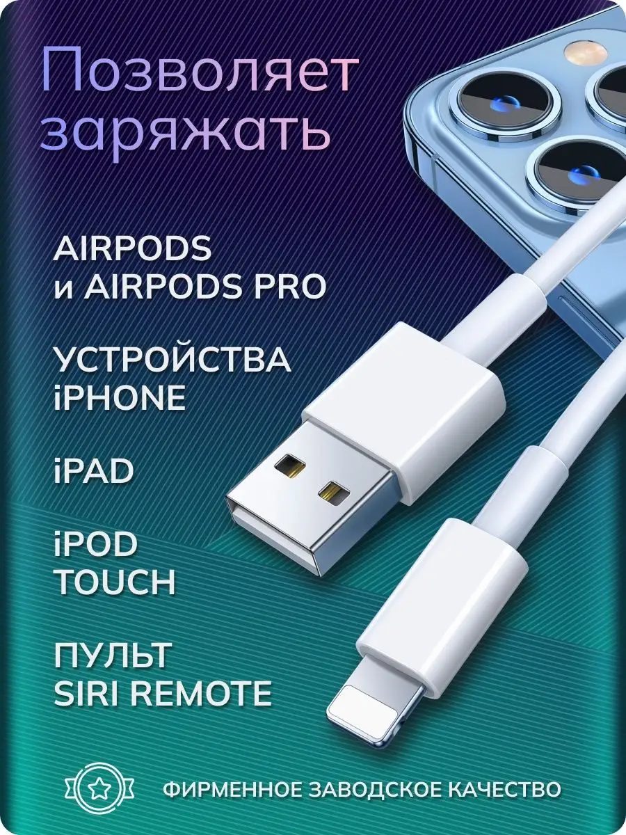 Кабель для зарядки iphone и передачи данных USB Lightning 1м NIKSAN AKS  купить по цене 178 ₽ в интернет-магазине Wildberries | 141269451