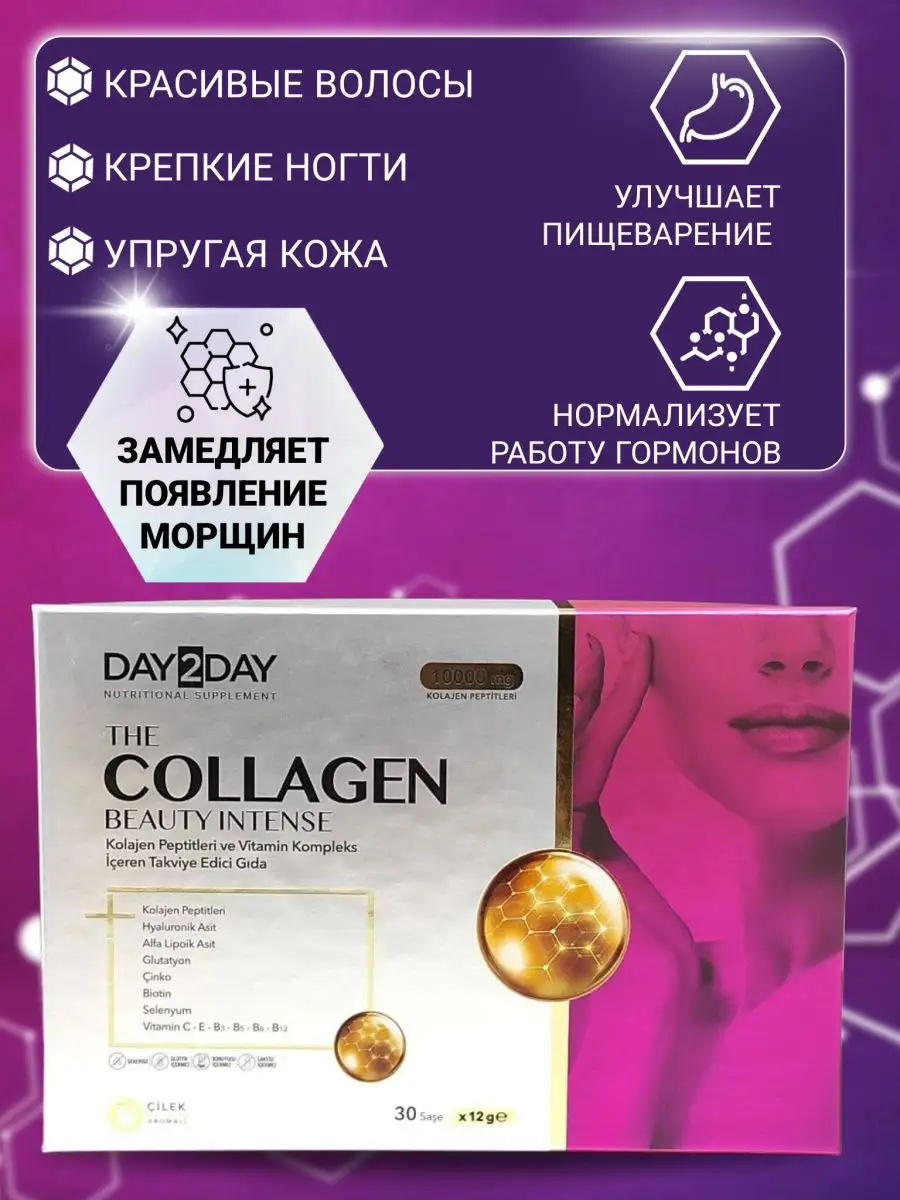 Коллаген порошок Турецкий Day2Day collagen ORZAX Ocean купить по цене 2 930  ₽ в интернет-магазине Wildberries | 141272773