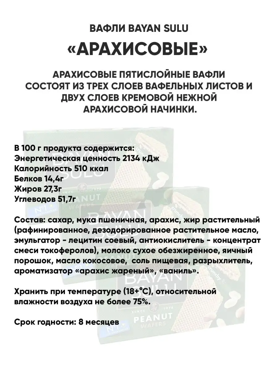 Конфеты глазированные «Аэрофлотские», 35 г купить в Минске