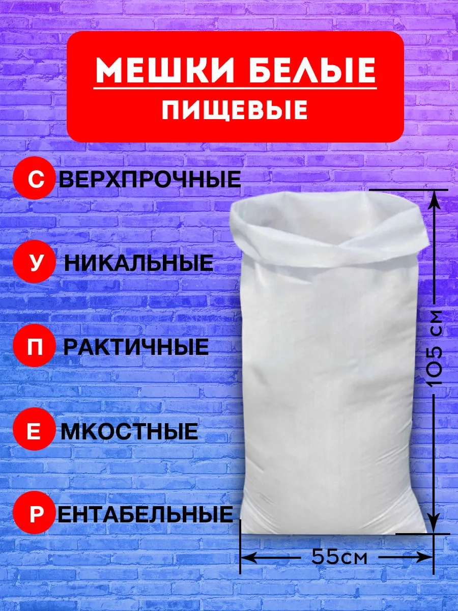 Тип мешка