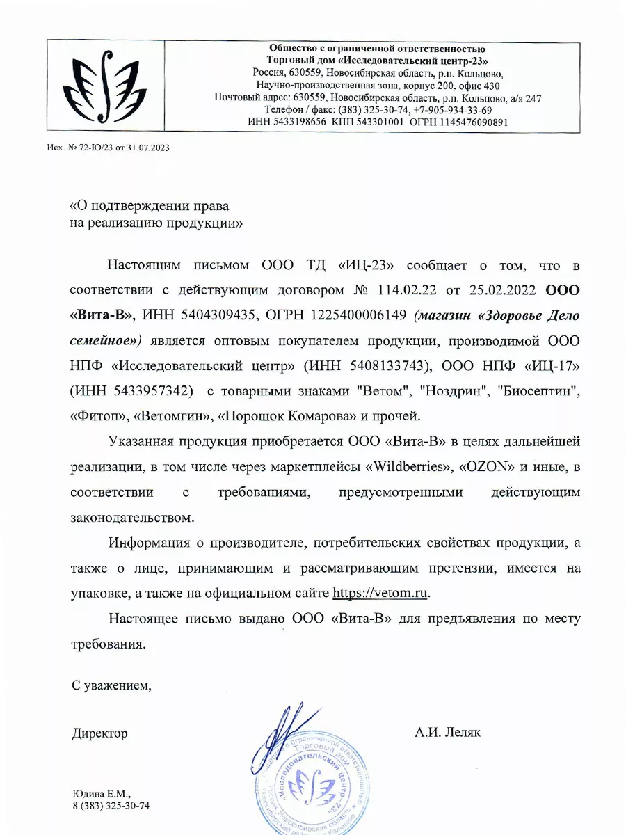 БАВ Порошок Комарова Ветом купить по цене 1 766 ₽ в интернет-магазине  Wildberries | 141311565