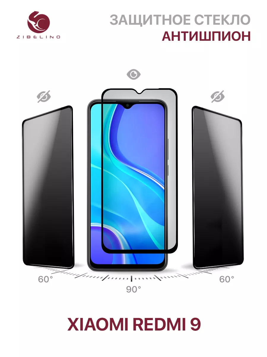 ZIBELINO Защитное стекло Xiaomi Redmi 9, Ксиоми Редми 9